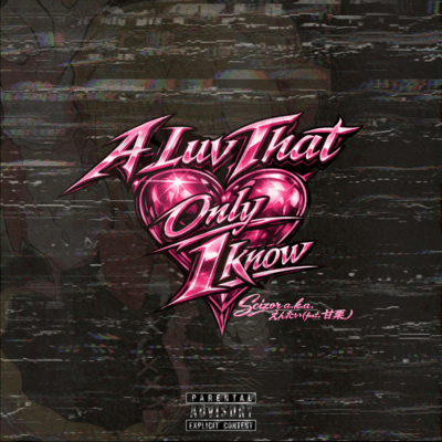 A Luv That Only 1 Know (feat. Amaguri) Front Cover