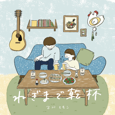 Negima de Kanpai Front Cover