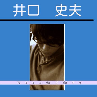 Mochiron Bokurawa Teikosuru Front Cover