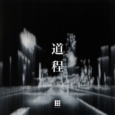 Path (feat. Takehara Pistol) Front Cover