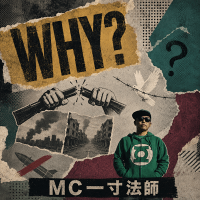 WHY?のジャケット写真