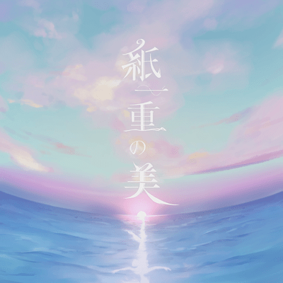 FINE LINE Front Cover