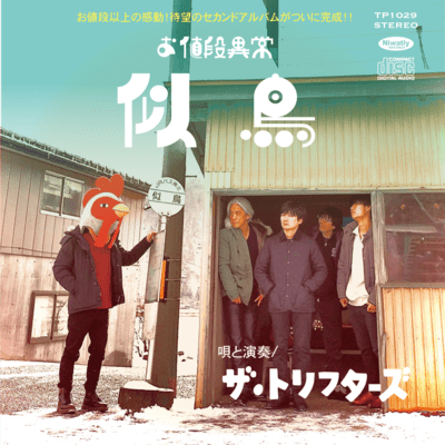 ONEDANIJYO NITADORY Front Cover