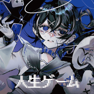 LIFE GAME Front Cover