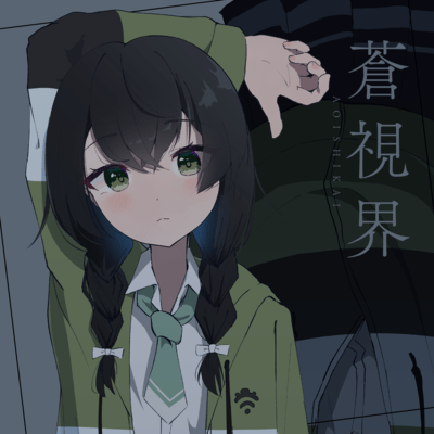 Aoi Shikai Front Cover