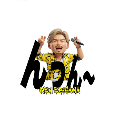 uh uh Front Cover