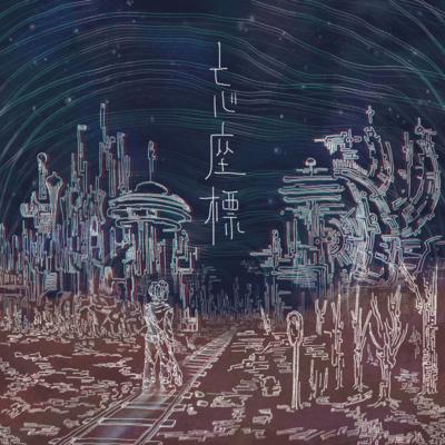 Forgotten coordinates Front Cover