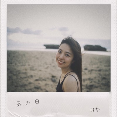 That Day Front Cover