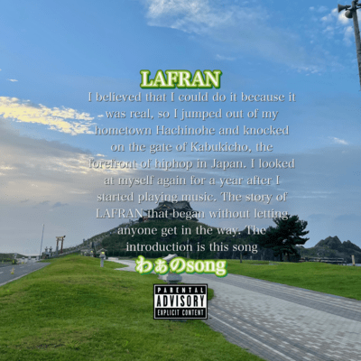 wa-nosong Front Cover