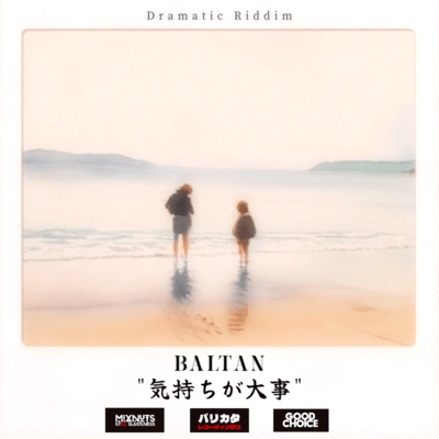 気持ちが大事のジャケット写真