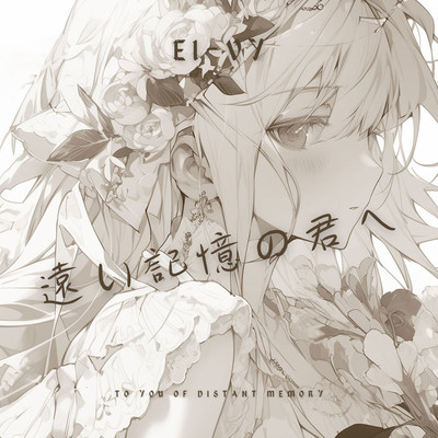 To You of Distant Memory Front Cover