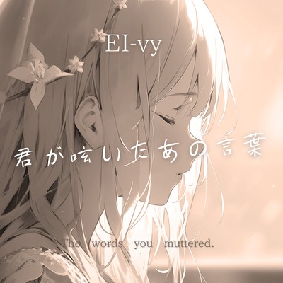 The words you muttered. Front Cover