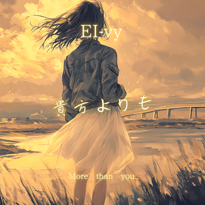 More than you Front Cover