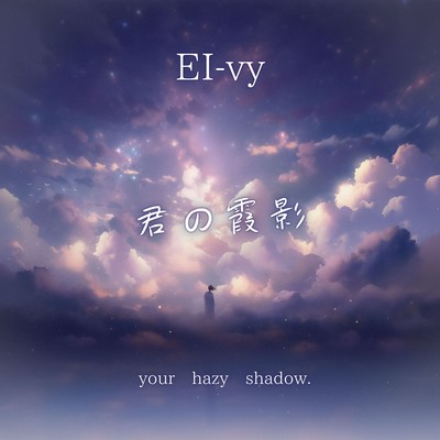 Your Hazy Shadow Front Cover