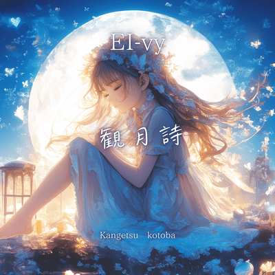 Kangetsukotoba Front Cover