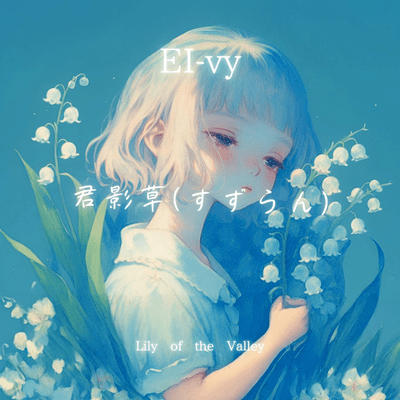 Lily of the Valley Front Cover