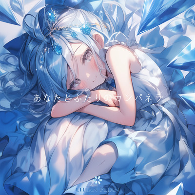 With you, Darling. Front Cover