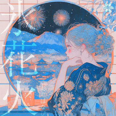 Ice Flower (Dynamics Ver.) Front Cover