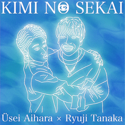 KIMI NO SEKAI (feat. Ryuji Tanaka) Front Cover