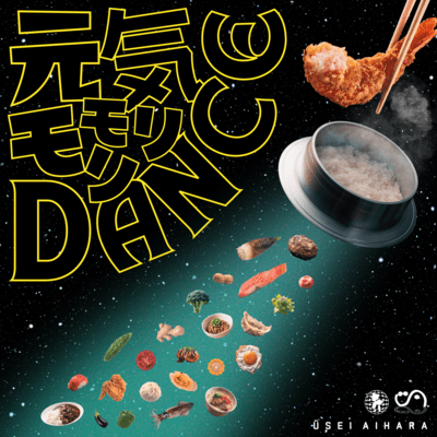 GENKI-MORIMORI-DANCE Front Cover