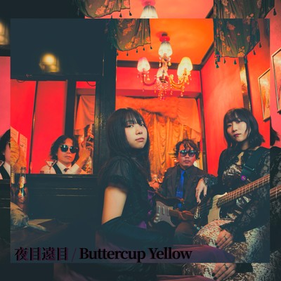 Yometōme Front Cover