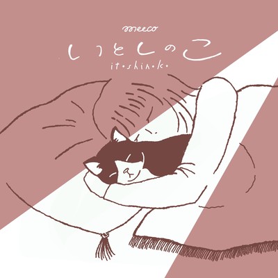 Beloved cat Front Cover