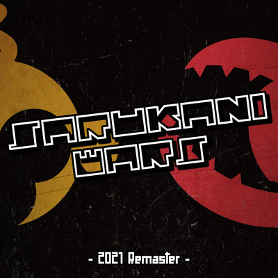 SARUKANI WARS Front Cover