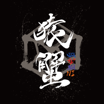 ROAD TO THE TOP Front Cover