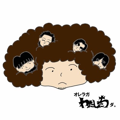 CHO KAWAII Front Cover
