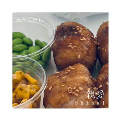 親愛のジャケット写真