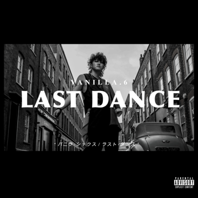 LAST DANCEのジャケット写真