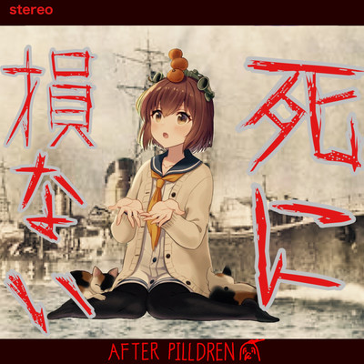 YUKIKAZE Front Cover