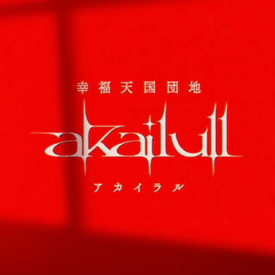 kofukutengokudanchi Front Cover