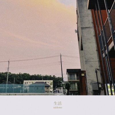 Seikatsu Front Cover