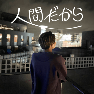 Ningendakara Front Cover