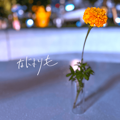 Naniyorimo Front Cover