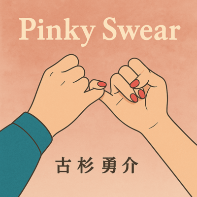 Pinky Swear Front Cover