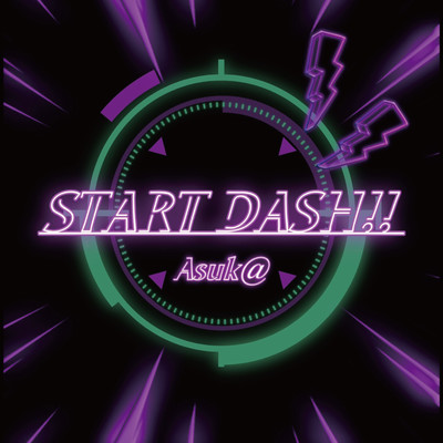 START DASH!! Front Cover