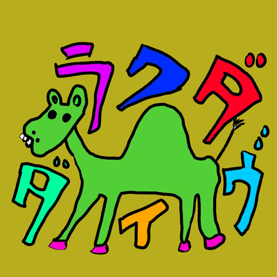 RAKUDADIVE Front Cover