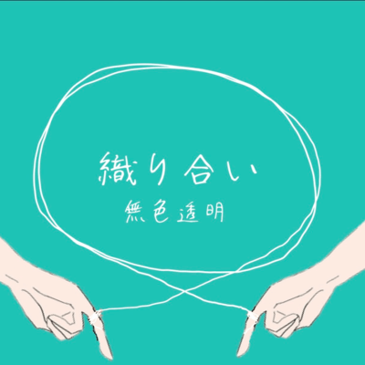 Oriai Front Cover