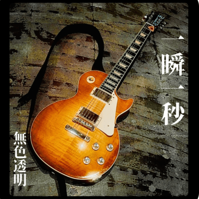 Isshunichibyo Front Cover