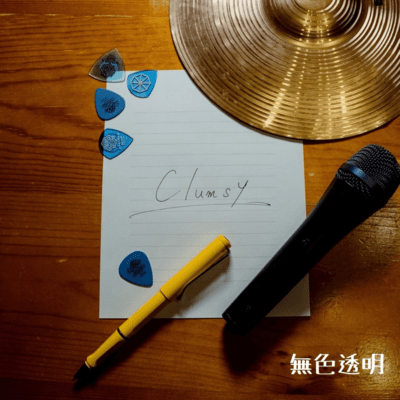 Clumsy Front Cover