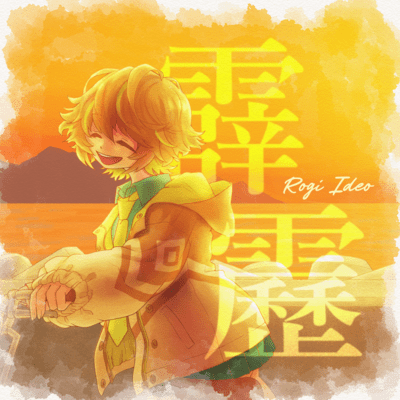 The lightning (feat. IA & Chis-A) Front Cover