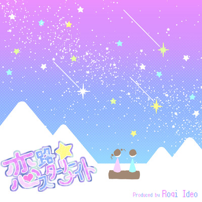 Starry night "Lover" (feat. HATSUNE MIKU) Front Cover