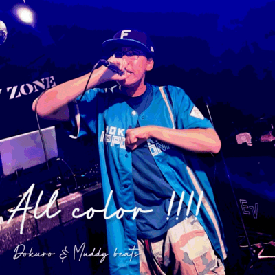 ALL COLOR !!!!のジャケット写真