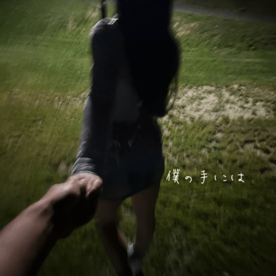 boku no teniha Front Cover