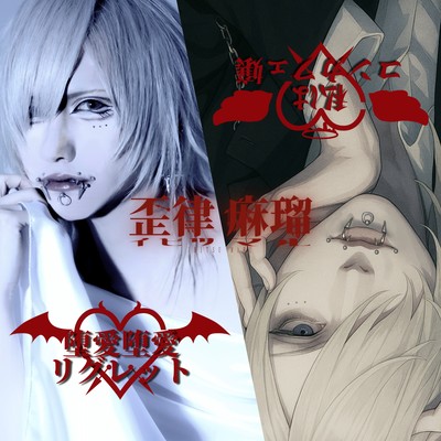 Dame Dame Regret Watashi wa Con Cafe Jou Front Cover