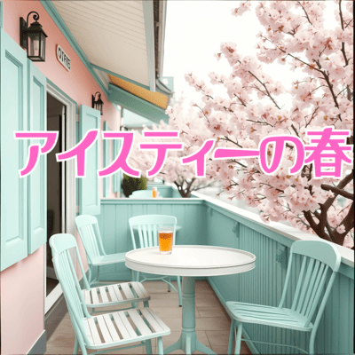 Spring Iced Tea Front Cover