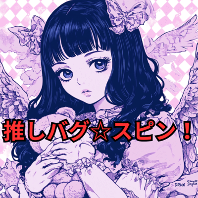 Oshi-BugSpin Front Cover