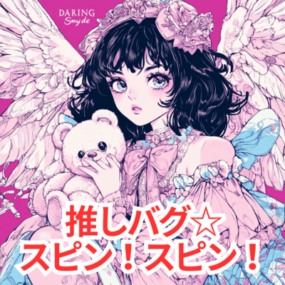 osihagusupinsupin Front Cover